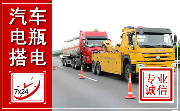 莫力达瓦吊车,汽车救援吊车电话