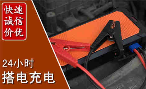 莫力达瓦汽车搭电场景与案例