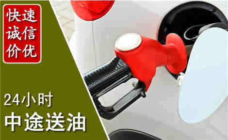 莫力达瓦中途送油场景与案例