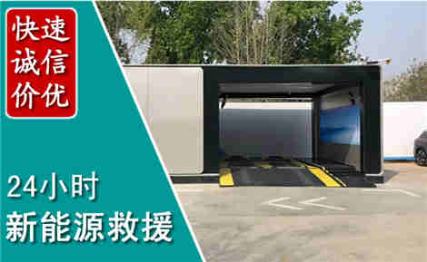 莫力达瓦新能源汽车救援场景与案例