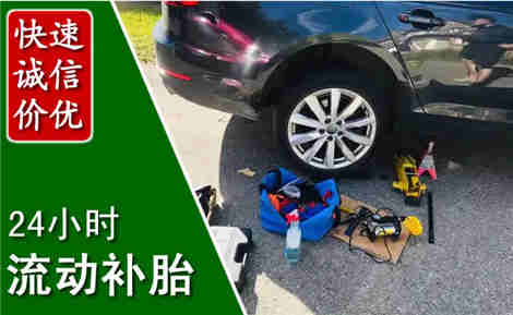 莫力达瓦流动补胎场景与案例