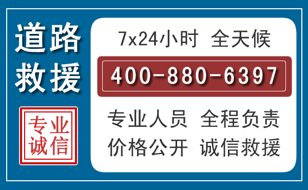 莫力达瓦汽车救援汽车救援 莫力达瓦汽车救援汽车救援