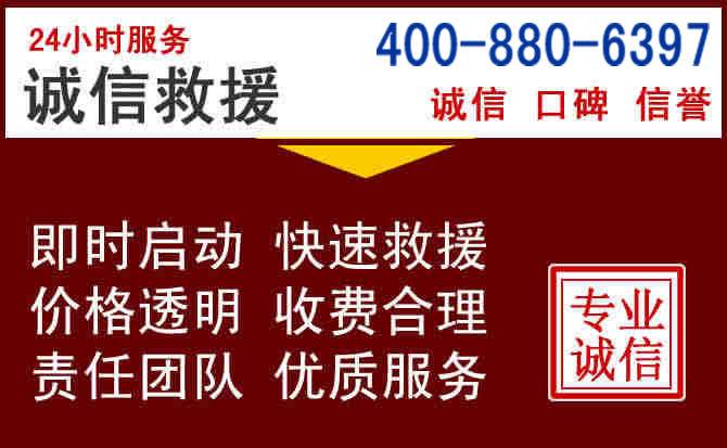 莫力达瓦汽车救援 莫力达瓦汽车救援