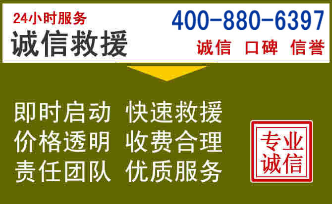 莫力达瓦汽车救援电话 莫力达瓦汽车救援电话
