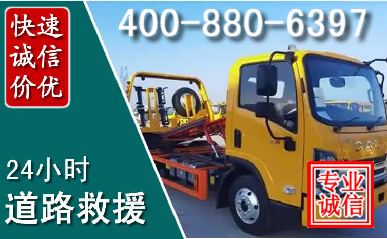 莫力达瓦道路救援电话 莫力达瓦道路救援电话