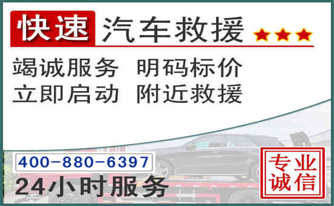 莫力达瓦长春拖车电话 莫力达瓦长春拖车电话