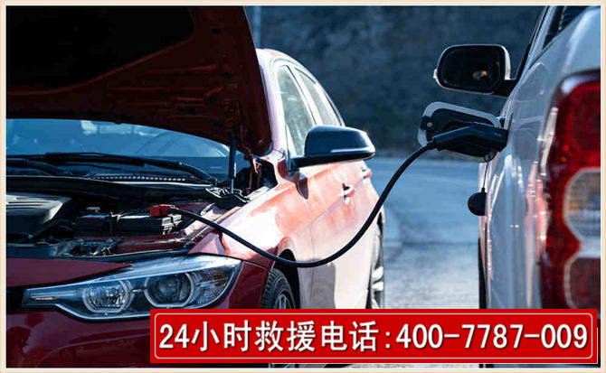 莫力达瓦汽车电瓶搭电救援电话 莫力达瓦汽车电瓶搭电救援电话